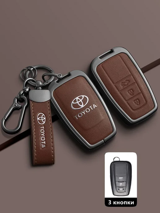 Брелок для ключей автомобиля Toyota, вариант, фото 8