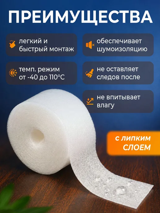 Утеплитель для окон теплолента самоклеящаяся теплоскотч 10м, 10 м, фото 2