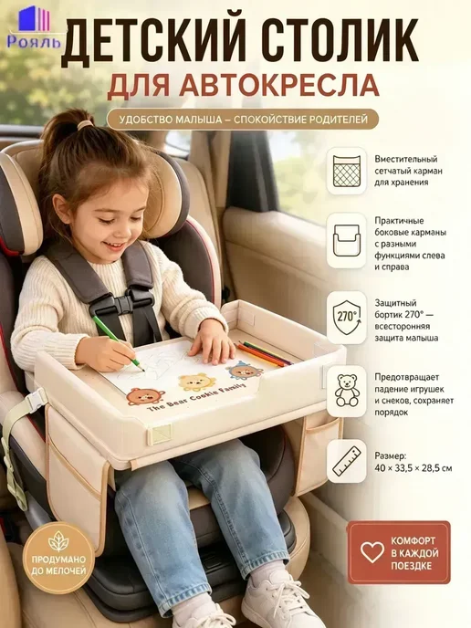 Органайзер для игрушек и еды в авто с карманами 40 см, вариант