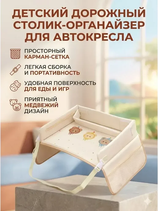 Органайзер для игрушек и еды в авто с карманами 40 см, вариант, фото 2