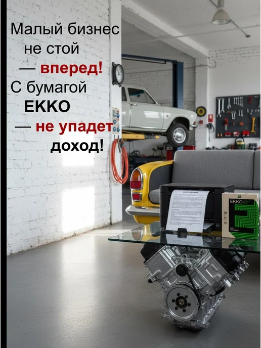 Бумага EKKO A4, 500 листов, 1 пачка, фото 3