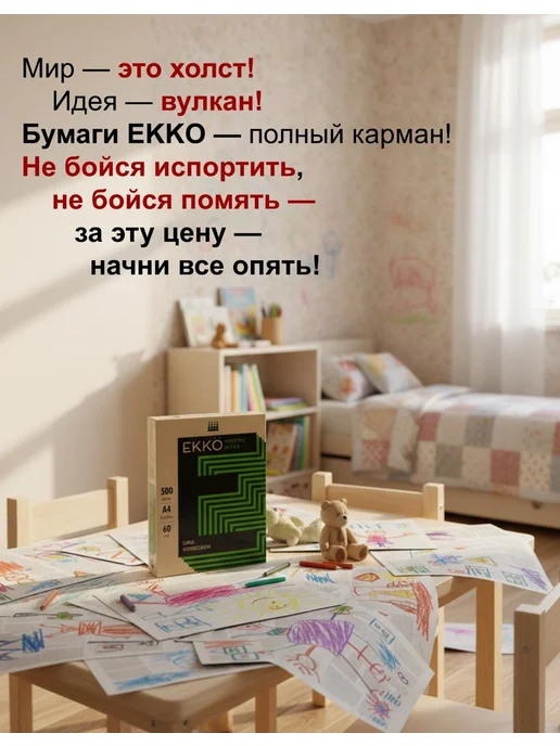 Бумага EKKO A4, 500 листов, 1 пачка, фото 4