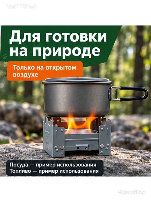 Печь походная складная для сухого горючего, серый, фото 2