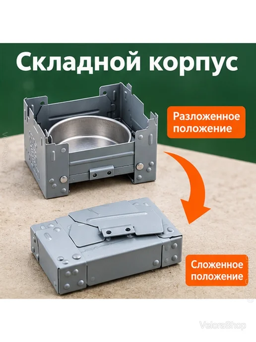 Печь походная складная для сухого горючего, серый, фото 3