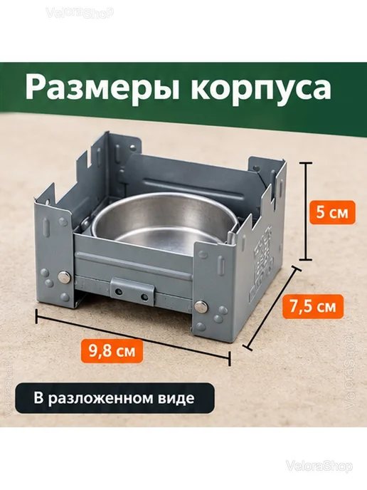 Печь походная складная для сухого горючего, серый, фото 5
