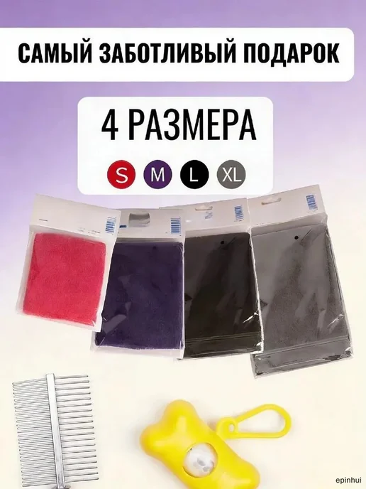 Маска шумоизоляционная для собак и кошек M, вариант