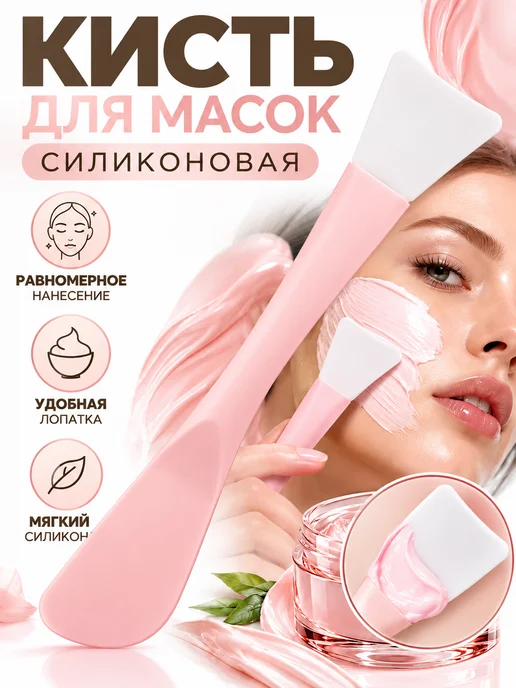 инструмент для регулировки красоты, Со скребком, розовый