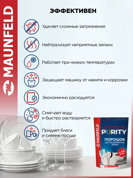 Нет бренда MAUNFELD Средство для мытья посуды, вариант, фото 2