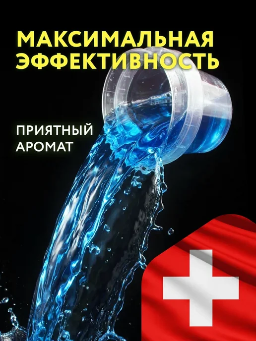 Жидкий биоактиватор Expel для дачных туалетов, септиков и, вариант, фото 4