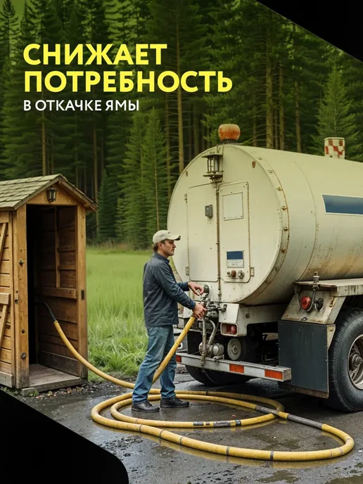 Жидкий биоактиватор Expel для дачных туалетов, септиков и, вариант, фото 5