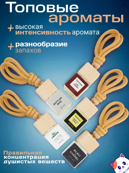Нет бренда Набор автопарфюма 5 шт, деревянный подарок мужчине, 5 шт, фото 2
