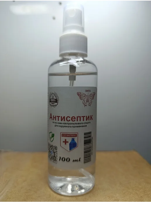 Антисептик спиртовой спрей для рук и поверхностей, 100 мл, фото 6