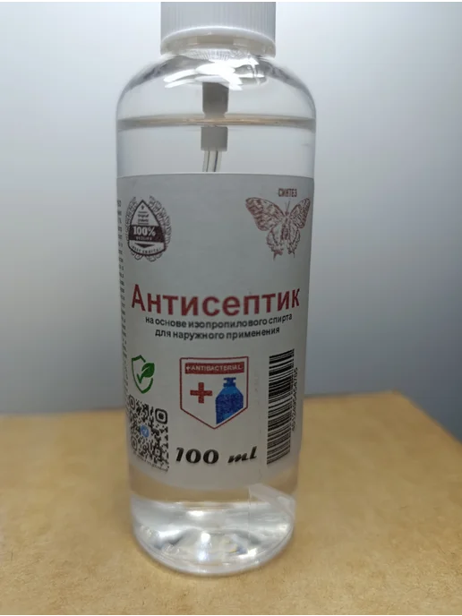 Антисептик спиртовой спрей для рук и поверхностей, 100 мл, фото 8