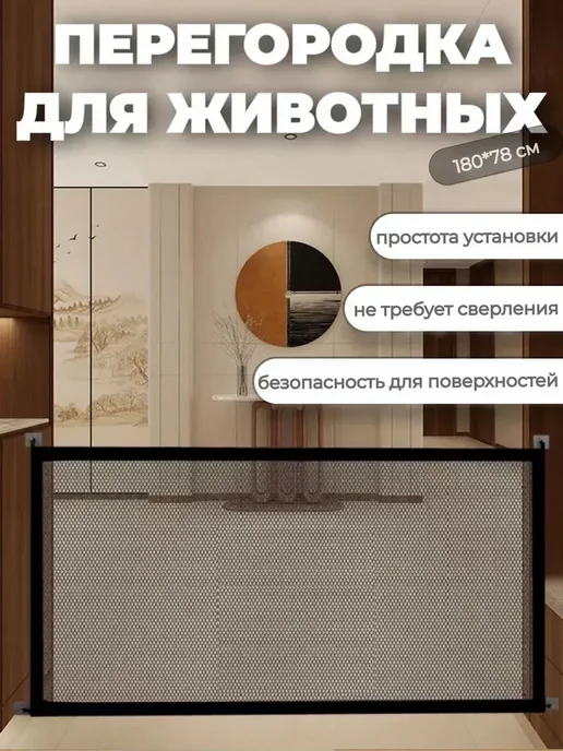 Ворота безопасности Черно-серый, черный, фото 2