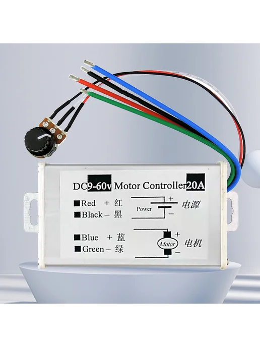 Контроллер скорости DC 9-60V 20A PWM для электромоторов, вариант