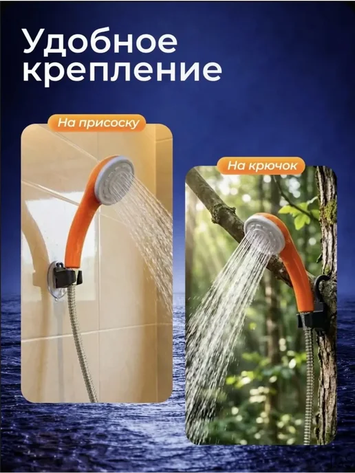 Душ портативный, вариант, фото 5