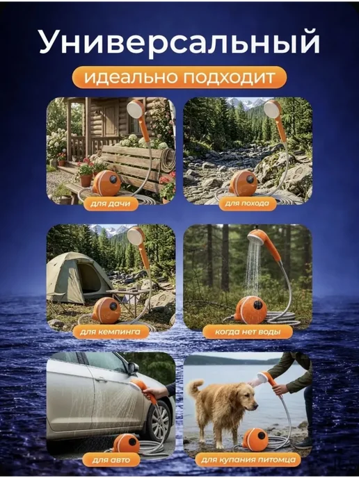 Душ портативный, вариант, фото 7