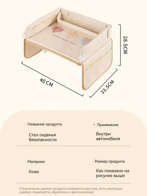 Столик для автокресла дорожный Полка автомобильная SN925, вариант, фото 2
