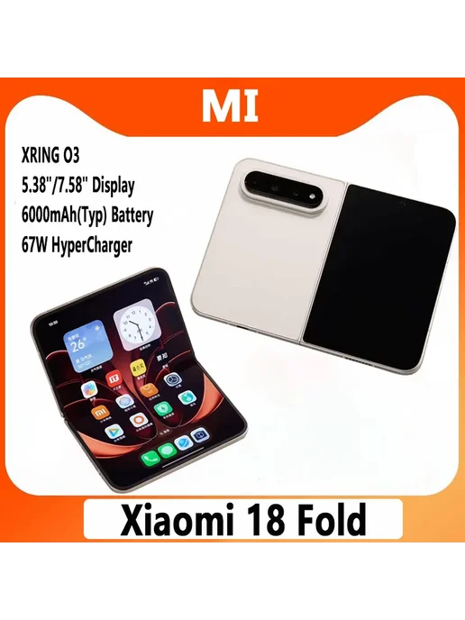 Смартфон Xiaomi 18 Fold 16/1024 ГБ, белый, фото 2