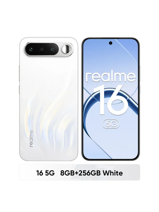 Смартфон realme 16 8/256 ГБ, белый