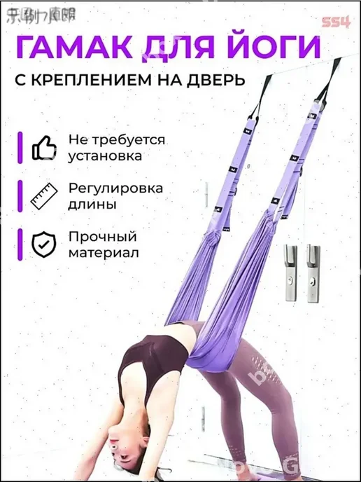 Эксклюзивный гамак для йоги дверной подвесной, фитнес, вариант, фото 3