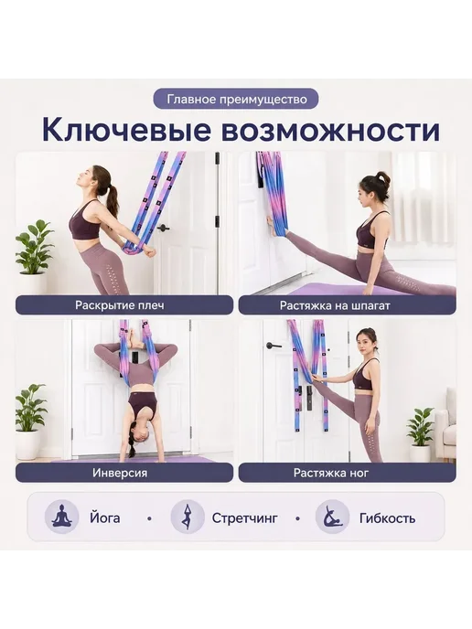 Эксклюзивный гамак для йоги дверной подвесной, фитнес, вариант, фото 7