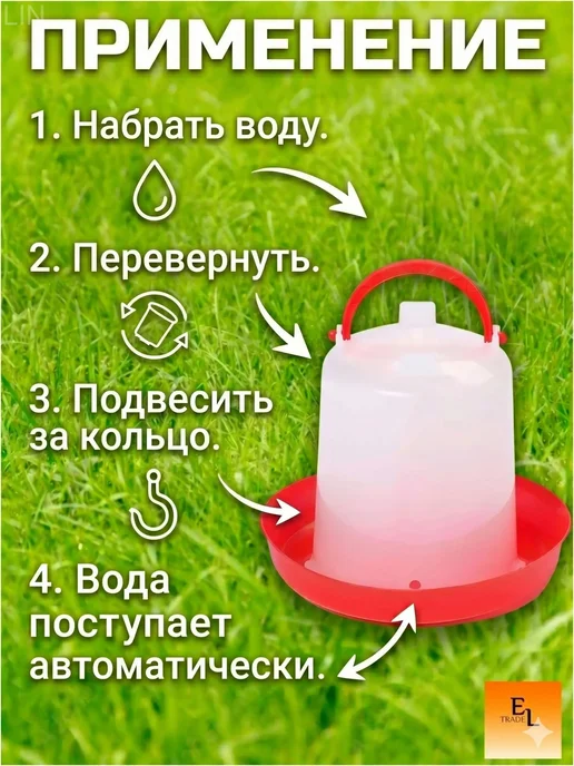 Вакуумная подвесная поилка для домашней птицы, 1.5 л, 1,5 л, фото 3