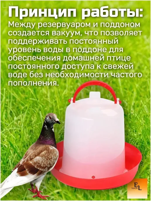 Вакуумная подвесная поилка для домашней птицы, 1.5 л, 1,5 л, фото 4