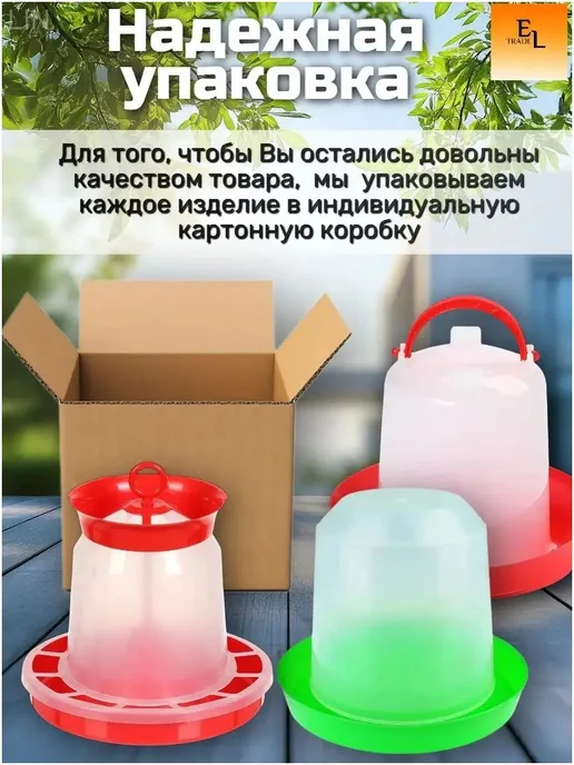Вакуумная подвесная поилка для домашней птицы, 1.5 л, 1,5 л, фото 6