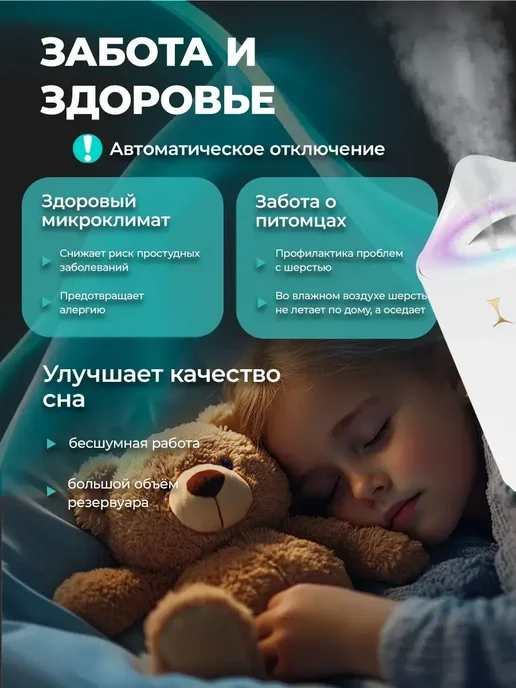 Увлажнитель-ночник для дома и офиса (детский), белый, фото 2