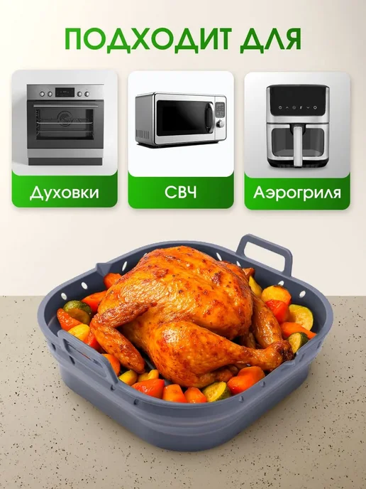 Силиконовая форма для запекания 22 см, вариант, фото 2