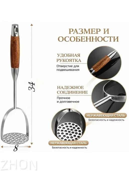 Толкушка для картофеля 34 см, вариант, фото 2