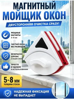 робот стеклоочиститель 4губки