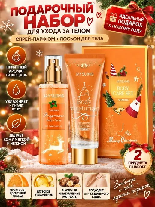 oribe крем для тела, вариант
