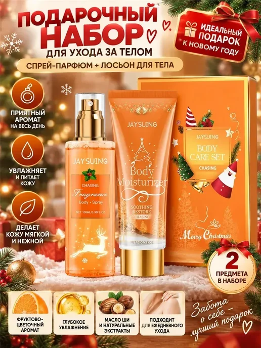 oribe крем для тела, вариант