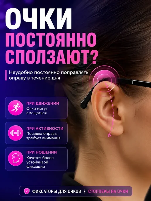 ТаОкс Стопперы для очков взрослые силиконовые заушники, черный, фото 2