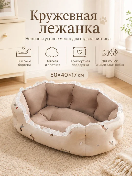 Овальная лежанка для кошек и мелких собак, 50×40×17 см, 50x40, фото 2