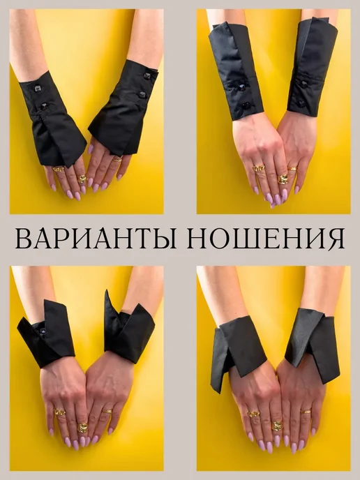 манжеты на рукава съемные черные, черный, фото 3