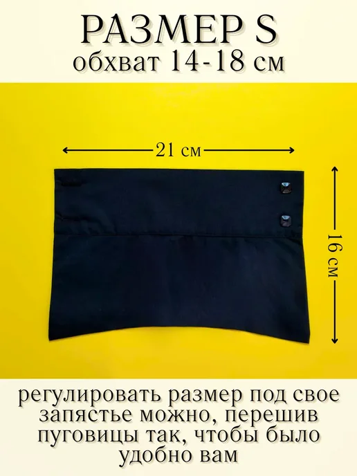 манжеты на рукава съемные черные, черный, фото 4