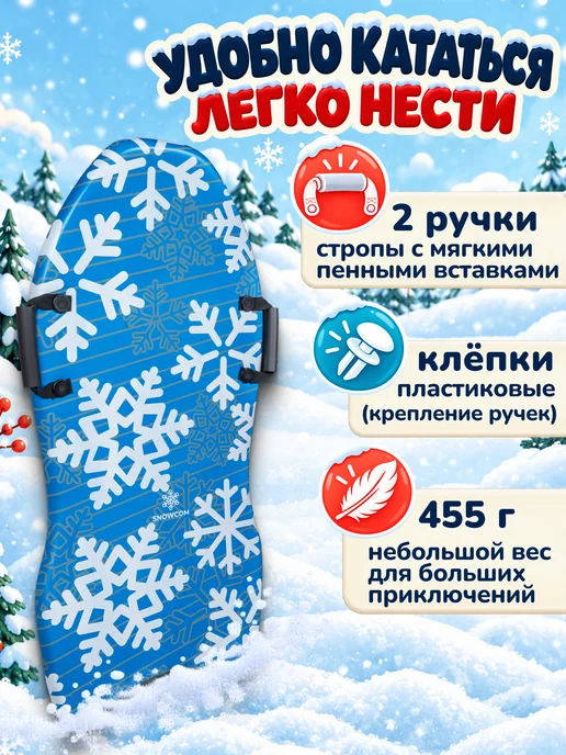 Snowcom Ледянка детская мягкая 100 см Снежинки, санки, синий, фото 2