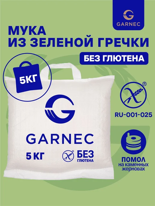 Мука цельнозерновая гречневая из зеленой гречки Без 5, зеленый