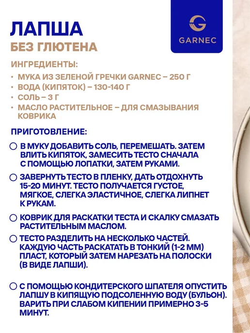 Мука цельнозерновая гречневая из зеленой гречки Без 5, зеленый, фото 8