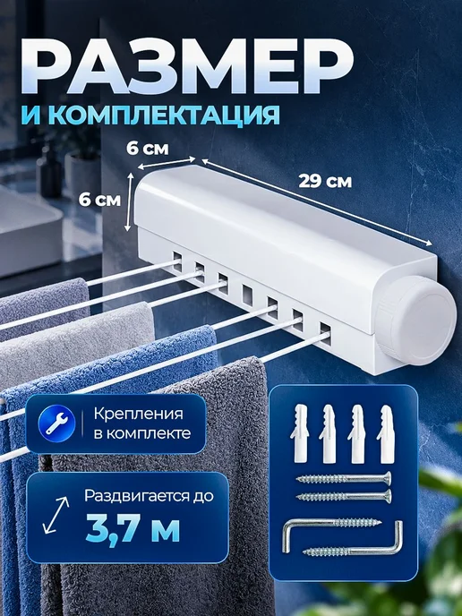 Сушилка для белья настенная, 3,7 м, выдвижная, до 10 кг, 3,7 м, 10 кг, фото 2