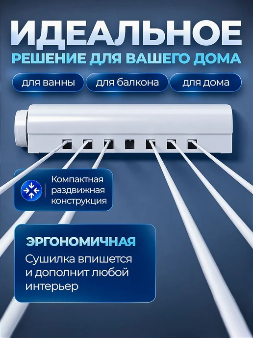 Сушилка для белья настенная, 3,7 м, выдвижная, до 10 кг, 3,7 м, 10 кг, фото 3
