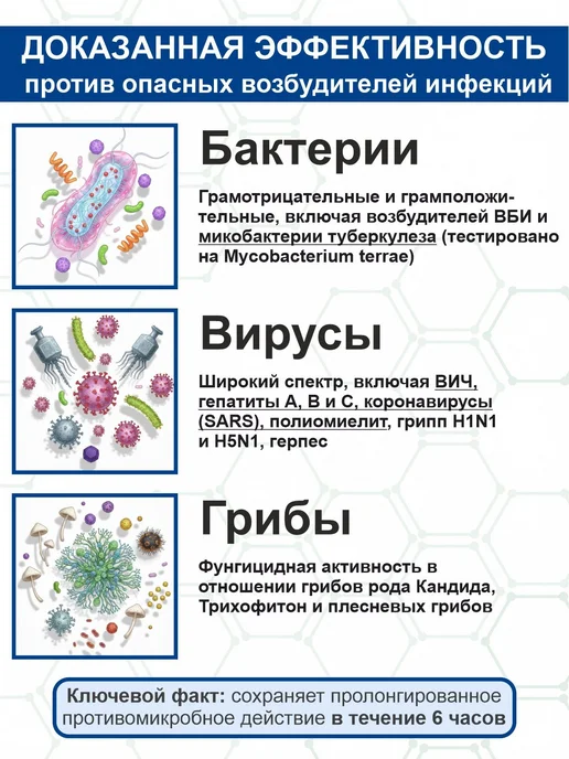 Антисептик для рук поверхностей и инструментов 1л, 1 л, фото 2