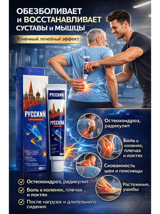 МАЛИКОН Спортивный мазь для мышц и суставов после нагрузки, вариант, фото 3