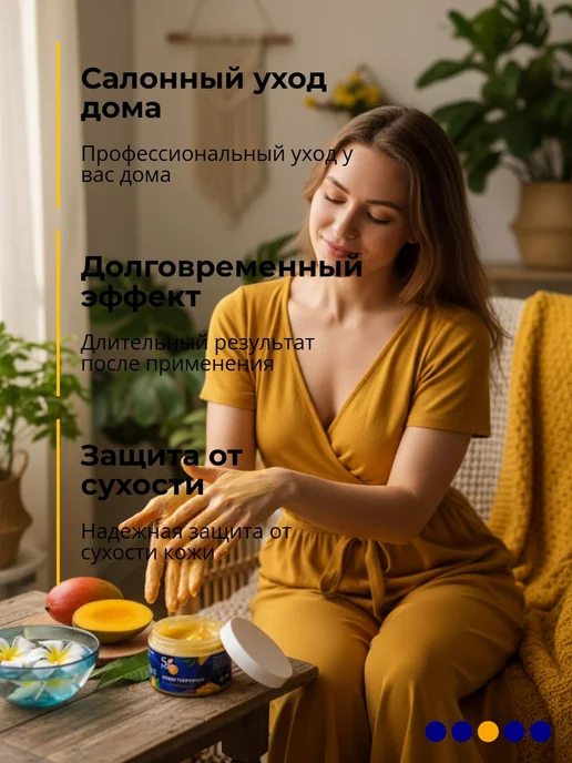 Крем парафин для рук, ног, ногтей и тела с маслом Лемонграсс, Манго 150, фото 3