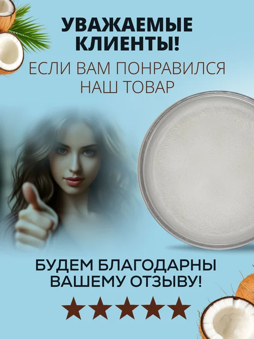 Крем парафин для рук, ног, ногтей и тела с маслом Кокоса 150, Кокоса 150, фото 3