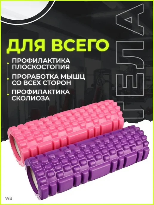 Валик для спины Hopefitness с усиленным основанием,средней, фиолетовый, фото 2