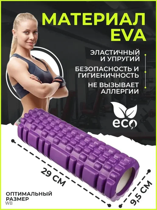 Валик для спины Hopefitness с усиленным основанием,средней, фиолетовый, фото 3